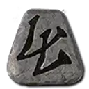 10 Thul Rune Diablo Ii